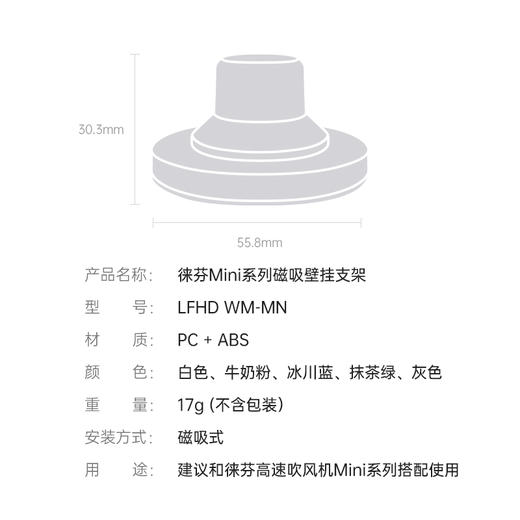 Laifen徕芬 Mini高速吹风机专用 同色系磁吸支架 金属挂钩 商品图5
