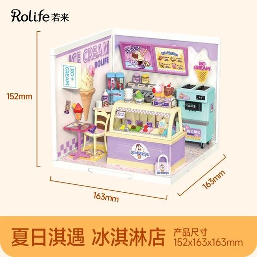 Rolife若来超级世界DIY拼装礼物 商品图7