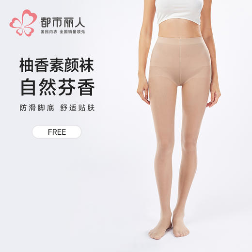 都市丽人连裤袜薄锦纶耐穿防勾丝袜LGH3A7 商品图0