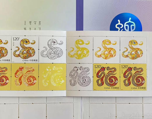 蛇年生肖邮票小本票 商品图4
