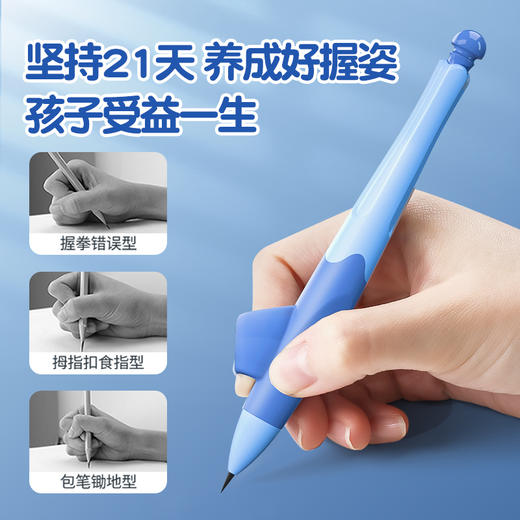 【限时秒杀】爱握粗芯自动铅笔 商品图0