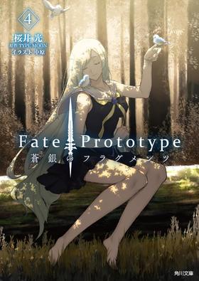 Fate/Prototype 蒼銀のフラグメンツ 4