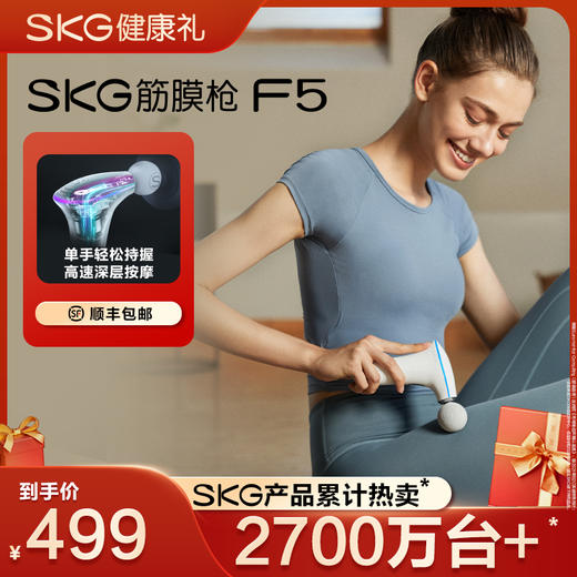 SKG热敷按摩筋膜枪F5 商品图0