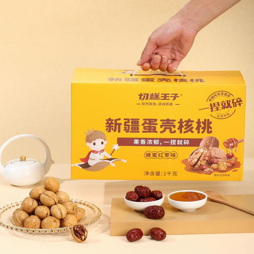 香酥烤核桃礼盒 蜂蜜红枣味/海盐风味 商品图1
