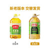 满疆红 食用油 精炼一级大豆油5L*4 新老包装随机发 /粮油调味 /食用油 /大豆油 商品缩略图2