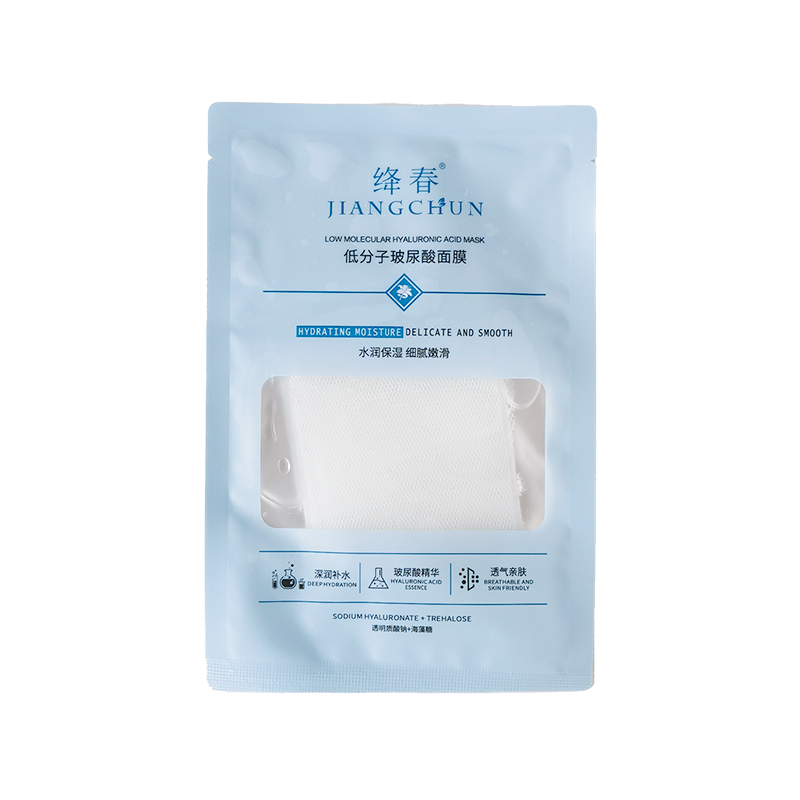 白色裸袋/买2送1 低分子玻尿酸水光面膜无痕导入纯补水保湿超薄恢复含水量干敏温和