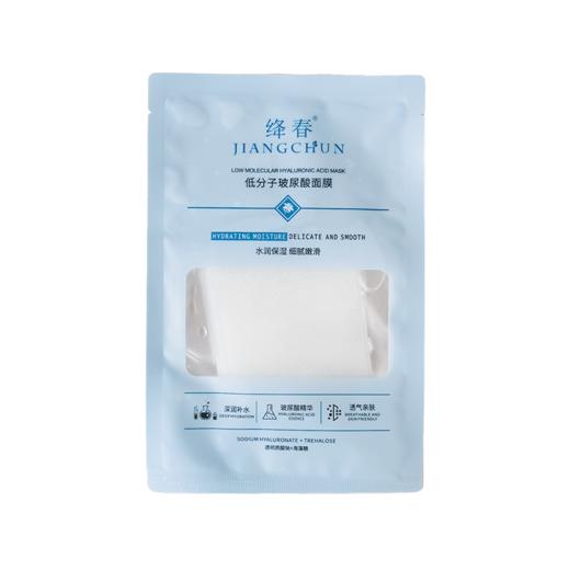 白色裸袋/买2送1 低分子玻尿酸水光面膜无痕导入纯补水保湿超薄恢复含水量干敏温和 商品图0