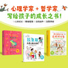 我真的挺好的+真希望你不是这样的父母+拉鲁斯儿童心理小百科 商品缩略图0
