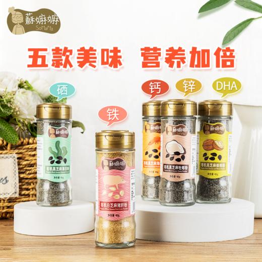 苏嫲嫲有机婴幼儿辅食粉 40g/罐 商品图1
