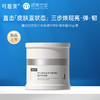 可复美焦点面霜重组胶原蛋白光奕律时修护精华霜 商品缩略图0