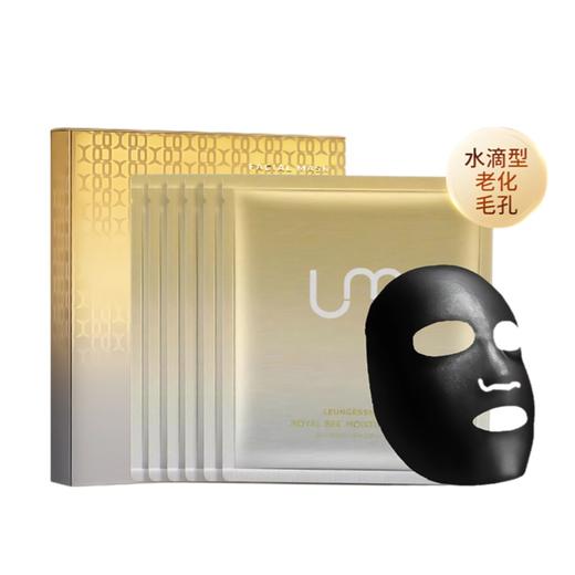 LEUNGESSMORE 丽司莫 水光肌蜂蜜备长炭面膜 25ml*6片 商品图0