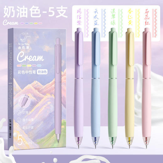 开学季福利！【送原装笔芯5支】咔巴熊高颜值长裙笔杆中性笔学生用做笔记彩色芯手账手抄报速干 标记重点 商品图5