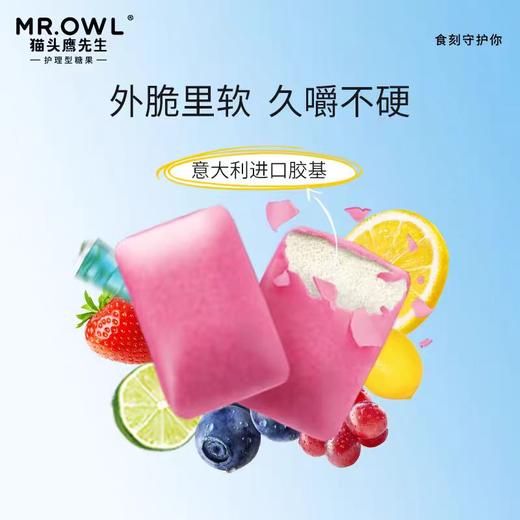 韩国猫头鹰先生彩虹无糖口香糖(7种口味) 商品图1