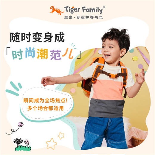 tigerfamily虎米 1-3岁萌萌造型男女书包幼儿园儿童可爱旅行户外出游双肩背包 商品图4