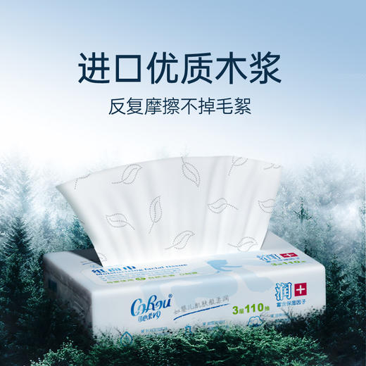 可心柔 婴儿抽纸超柔纸巾整箱110抽*12包（新老包装随机发货） 商品图1