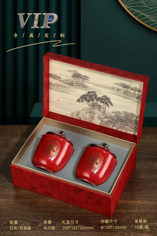 VIP皮盒瓷罐【红色.通用2大瓷】55元1套.整箱10套 商品图2