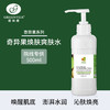 沙龙丨奇异果·焕肤爽肤水500ml（原鲜活柔肤水）【格林缇】 商品缩略图0