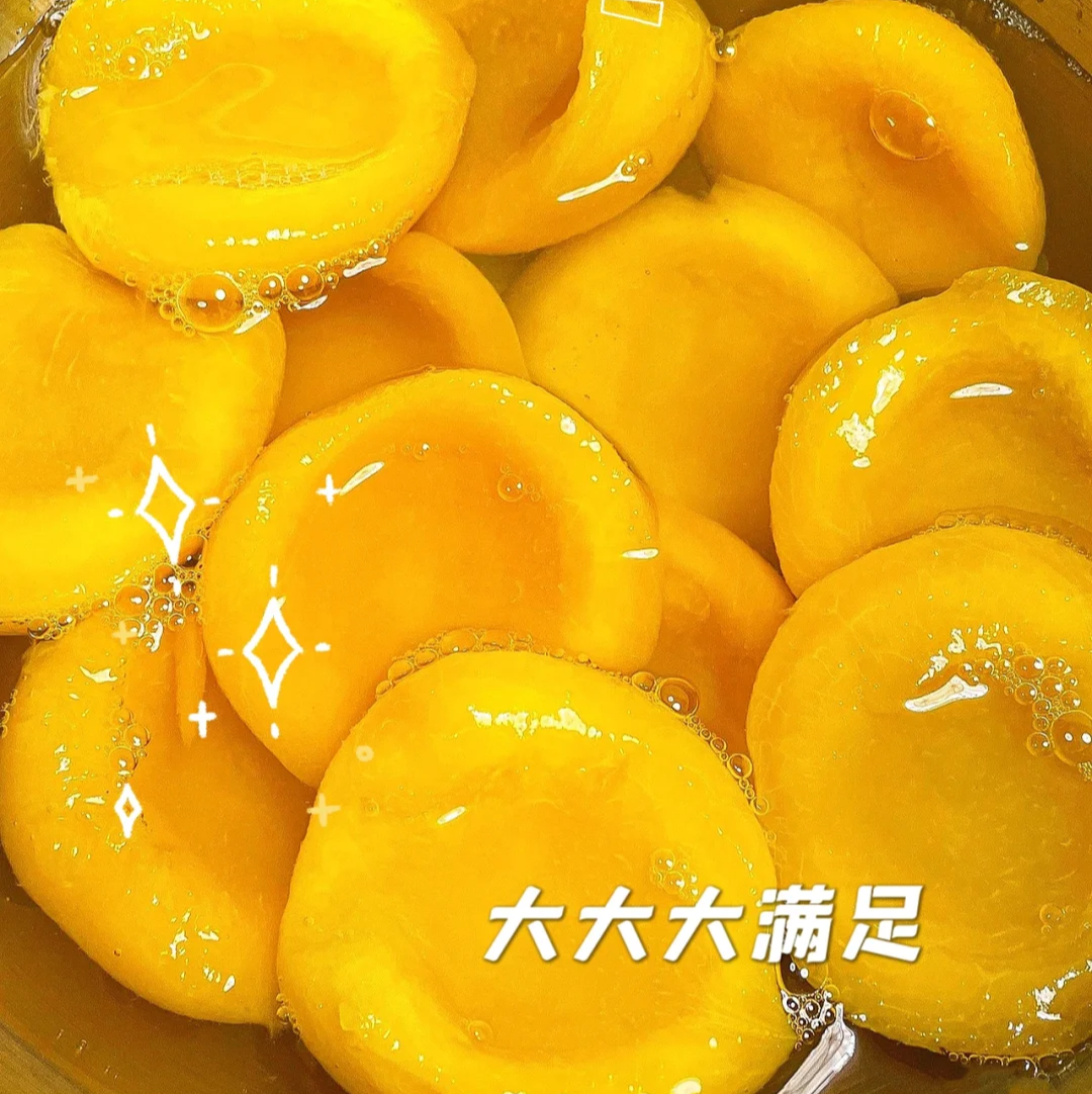 这个世界有谁能拒绝黄桃罐头呢  出口品质 妥妥的冰糖黄桃罐头 一年四季随时随地都能吃到 嘎嘎好吃 吃一口我家的黄桃罐头 幸福感爆棚! 一款带有浓厚情意的黄桃罐头❗❗❗❗