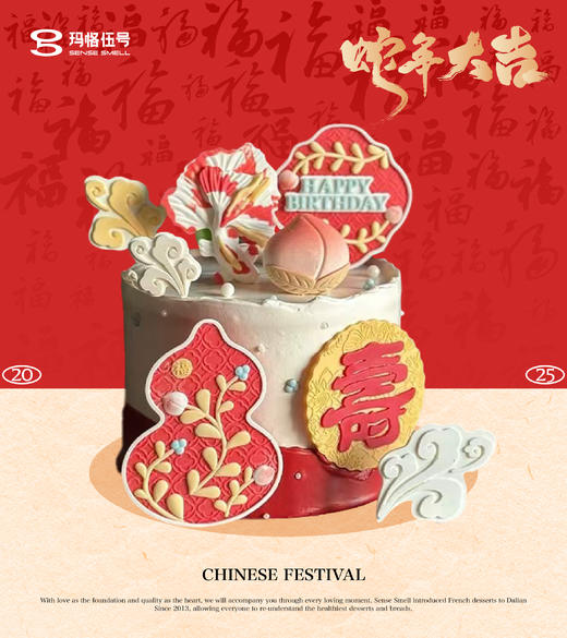 G173寿款蛋糕 商品图0