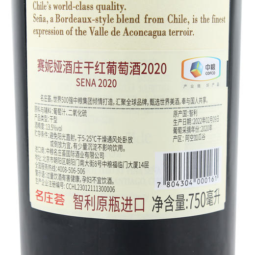 赛妮亚Sena2020 商品图2