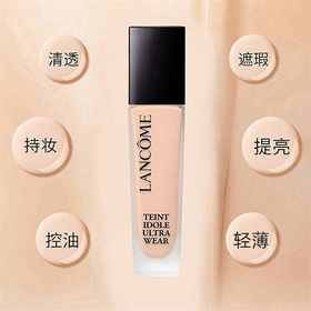 【双12嗨购节】【全球购-送礼袋】Lancôme兰蔻持妆粉底液30ml 提亮肤色