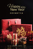 画蛇添福新年礼盒（出货时间为1月13日-1月25日） 商品缩略图0