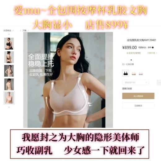 【新增新年红色套盒】后背无肉条，适合大胸的内衣，兜住大胸！圆润挺拔后背 巨无痕！不勒的调整型内衣来啦！最大260斤可穿 爱mu同款 巨包容！收副乳 商品图3