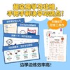 【蹦搭】学习力觉醒 “可复制高效学习方法之书”培养孩子的天才学习思维 商品缩略图3