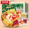 【味滋源雪花酥盒装】网红零食 沙琪玛牛轧奶芙甜品糕点 休闲零食品  商品缩略图8