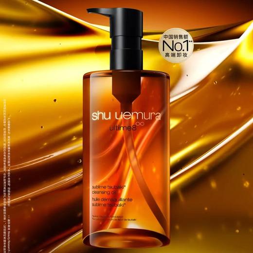 【双12嗨购节】【全球购】日本Shu-uemura/植村秀卸妆油150ml/450ml·现货速达 商品图3