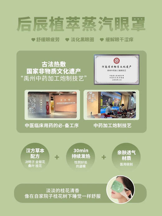 眼部SPA！后辰草本蒸汽眼罩遮光护眼助眠5片/包 商品图11