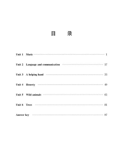 初中英语家默本（上海版） 七年级下册【上海新教材配套教辅】 商品图2