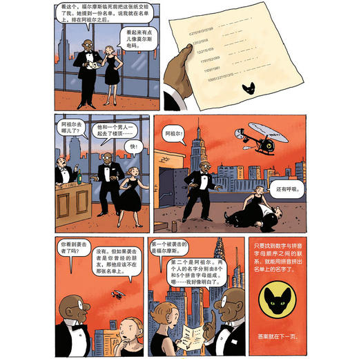 《拜托了，逻辑博士！大冒险》（全3册） 商品图6