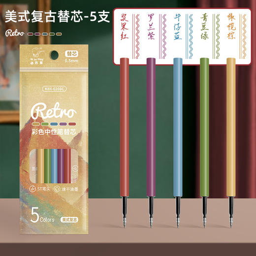 开学季福利！【送原装笔芯5支】咔巴熊高颜值长裙笔杆中性笔学生用做笔记彩色芯手账手抄报速干 标记重点 商品图8
