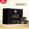 春旺山东大花生富硒黑花生礼盒52克*12罐 商品缩略图4