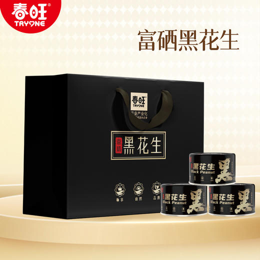 春旺山东大花生富硒黑花生礼盒52克*12罐 商品图4
