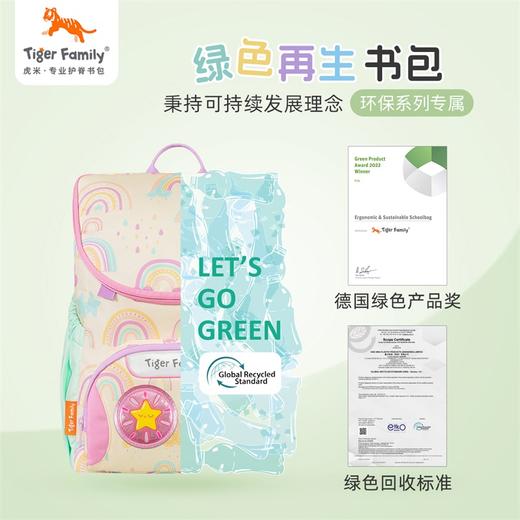 tigerfamily虎米 小成长儿童书包幼儿园小女孩男童3-6岁户外出游护脊轻便背包 商品图2