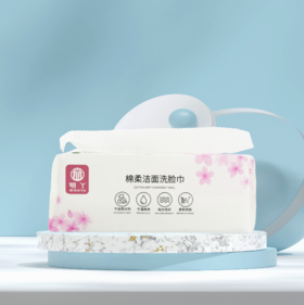 明丫-棉柔洁面洗脸巾62抽（200克）