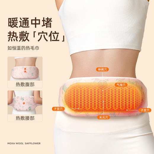 元气达人金丝艾绒腰带 商品图0