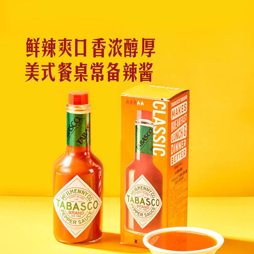 MM 山姆 TABASCO辣椒调味酱 355ml 商品图1