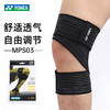 尤尼克斯 护膝 弹性绷带 MPS-03CR 商品缩略图3