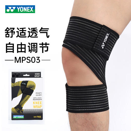 尤尼克斯 护膝 弹性绷带 MPS-03CR 商品图3