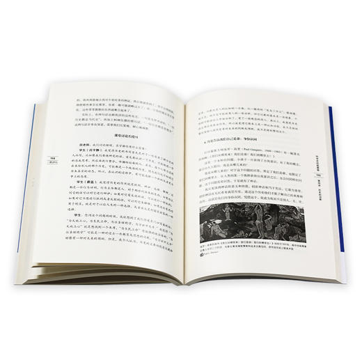 三联讲坛：科学史的起跳板  田松 著 三联书店官方旗舰店 商品图3