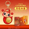 万巳大吉财神蛇足金钥匙扣挂件包挂饰生日伴手礼新年礼物送朋友 商品缩略图2