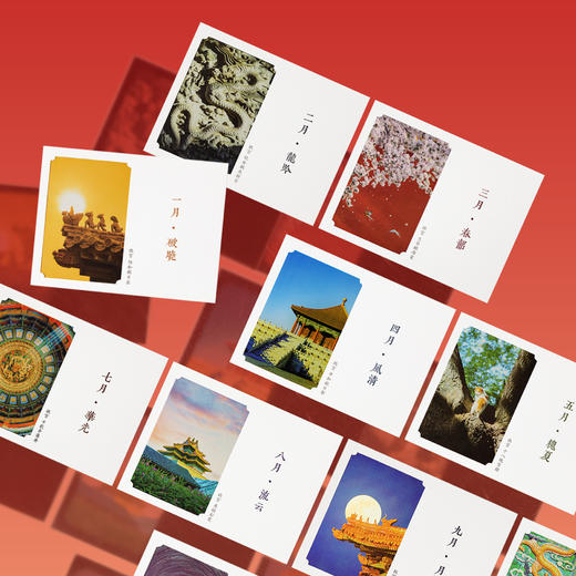 【故宫文具】紫禁月令四季明信片博物馆文创高级感贺卡卡片 商品图1