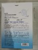 自然堂烟酰胺细致美白安瓶面膜(33ml+1.5ml)x5片 商品缩略图5