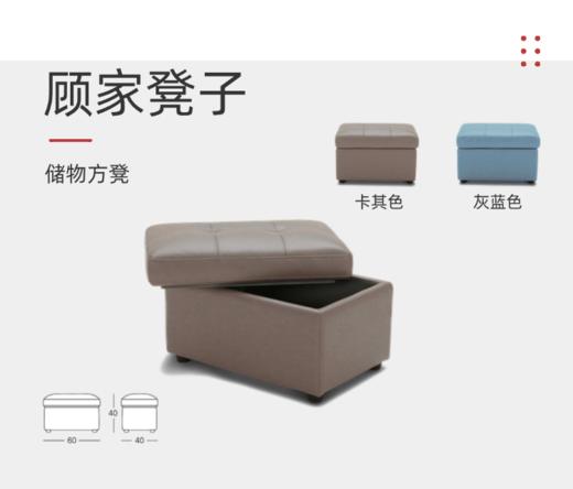 储物方凳/D815 商品图0
