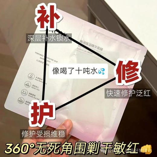 一敷盈润！珀莱雅循环焕润保湿精华面膜单片 商品图9