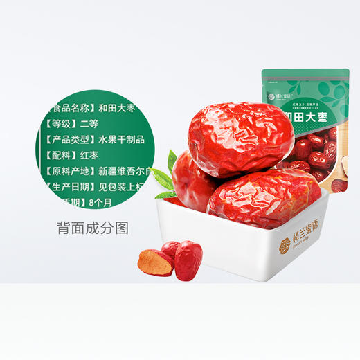 楼兰蜜语和田骏枣500克 商品图3