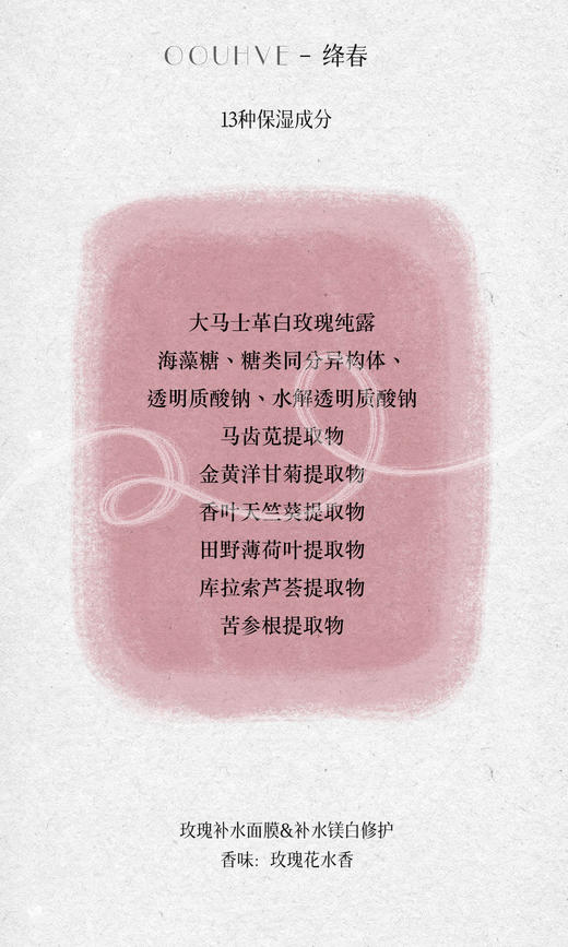 白色裸袋/买2送1白玫瑰纯露补水面膜高保湿改善干燥水光敏感肌干皮提亮修护 商品图4